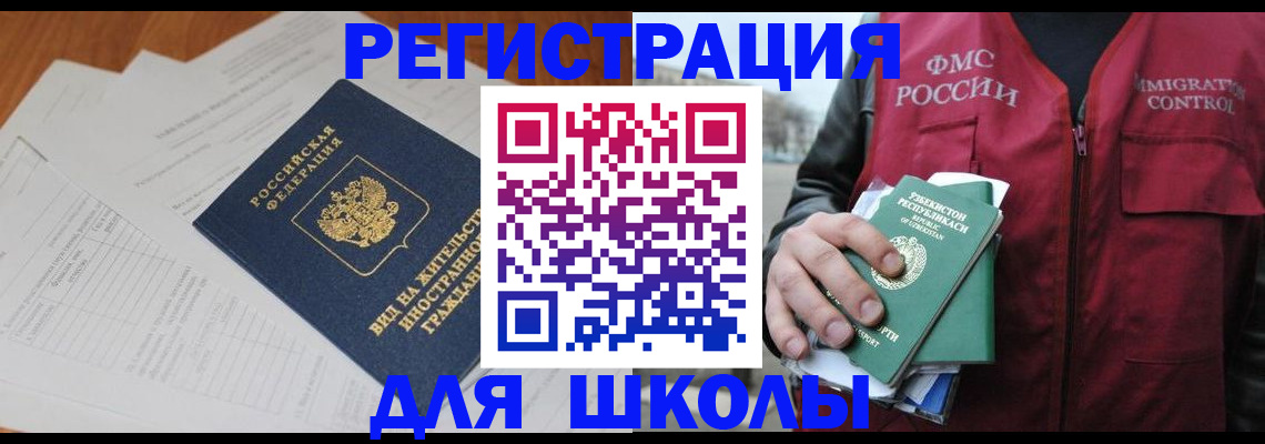 прописка иностранных граждан в Набережных Челнах