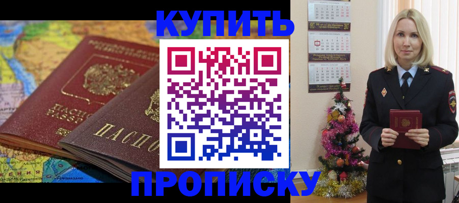 временная регистрация 2025 в Набережных Челнах