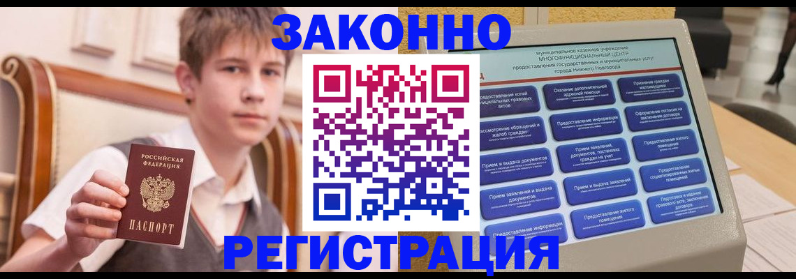 временная прописка в Набережных Челнах